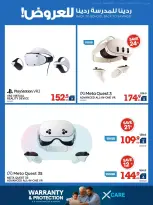 Xcite Kuwait offers from 23 to 30 September 2026 Back to School Back to Savings - Page 30