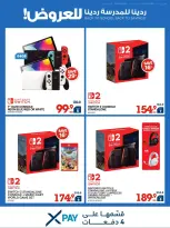 Xcite Kuwait offers from 23 to 30 September 2026 Back to School Back to Savings - Page 28
