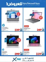 Xcite Kuwait offers from 23 to 30 September 2026 Back to School Back to Savings - Page 2