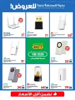 Xcite Kuwait offers from 23 to 30 September 2026 Back to School Back to Savings - Page 11