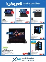Xcite Kuwait offers from 23 to 30 September 2026 Back to School Back to Savings - Page 33