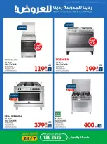 Xcite Kuwait offers from 23 to 30 September 2026 Back to School Back to Savings - Page 42