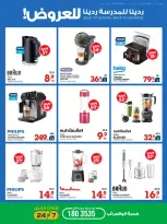 Xcite Kuwait offers from 23 to 30 September 2026 Back to School Back to Savings - Page 47