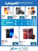 Xcite Kuwait offers from 23 to 30 September 2026 Back to School Back to Savings - Page 18