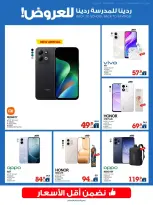 Xcite Kuwait offers from 23 to 30 September 2026 Back to School Back to Savings - Page 17