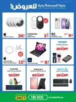 Xcite Kuwait offers from 23 to 30 September 2026 Back to School Back to Savings - Page 21