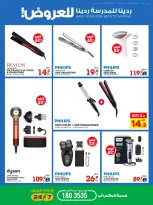 Xcite Kuwait offers from 23 to 30 September 2026 Back to School Back to Savings - Page 45