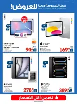 Xcite Kuwait offers from 23 to 30 September 2026 Back to School Back to Savings - Page 6