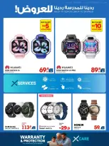 Xcite Kuwait offers from 23 to 30 September 2026 Back to School Back to Savings - Page 24