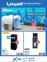 Xcite Kuwait offers from 23 to 30 September 2026 Back to School Back to Savings - Page 39
