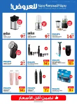 Xcite Kuwait offers from 23 to 30 September 2026 Back to School Back to Savings - Page 48