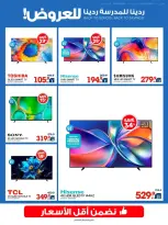 Xcite Kuwait offers from 23 to 30 September 2026 Back to School Back to Savings - Page 36