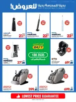 Xcite Kuwait offers from 23 to 30 September 2026 Back to School Back to Savings - Page 51