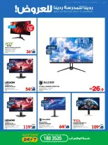 Xcite Kuwait offers from 23 to 30 September 2026 Back to School Back to Savings - Page 32