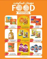 City Hyper Kuwait offers from 23 to 29 September 2026 Food Festival - Page 11