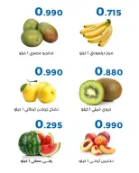 Al Shaab co-op offers from 23 to 24 September 2026 Vegetable and fruit offers - Page 4