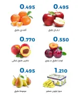 Al Shaab co-op offers from 23 to 24 September 2026 Vegetable and fruit offers - Page 2