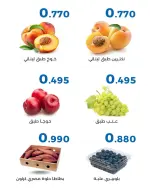 Al Shaab co-op offers from 23 to 24 September 2026 Vegetable and fruit offers - Page 3