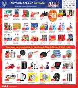 Grand Hypermarket offers in Jahra from 23 to 29 September 2026 Month End Deals - Page 7