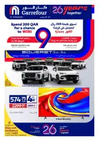 عروض كارفور قطر من ٢٣ حتى ٢٩ سبتمبر ٢٠٢٦ عروض الذكري السنوية - صفحة 1