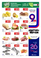 عروض كارفور قطر من ٢٣ حتى ٢٩ سبتمبر ٢٠٢٦ عروض الذكري السنوية - صفحة 21