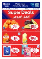 عروض كارفور قطر من ٢٣ حتى ٢٩ سبتمبر ٢٠٢٦ عروض الذكري السنوية - صفحة 20