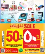 عروض دانة هايبر ماركت بفرع الوكرة من ٢٣ حتى ٢٦ سبتمبر ٢٠٢٦ تفجير الأسعار - صفحة 6