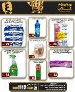 عروض أسواق غلاب مصر من ٢٣ سبتمبر حتى ٥ أكتوبر ٢٠٢٦ المجلة الشهرية للعروض - صفحة 32