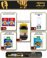 عروض أسواق غلاب مصر من ٢٣ سبتمبر حتى ٥ أكتوبر ٢٠٢٦ المجلة الشهرية للعروض - صفحة 11