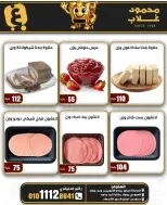 عروض أسواق غلاب مصر من ٢٣ سبتمبر حتى ٥ أكتوبر ٢٠٢٦ المجلة الشهرية للعروض - صفحة 3