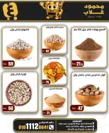 عروض أسواق غلاب مصر من ٢٣ سبتمبر حتى ٥ أكتوبر ٢٠٢٦ المجلة الشهرية للعروض - صفحة 28