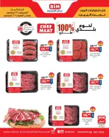عروض بيم ماركت مصر من ٢٤ حتى ٢٦ سبتمبر ٢٠٢٦ عروض اللحوم البلدى والدجاج الفريش - صفحة 3