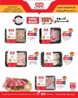 عروض بيم ماركت مصر من ٢٤ حتى ٢٦ سبتمبر ٢٠٢٦ عروض اللحوم البلدى والدجاج الفريش - صفحة 4