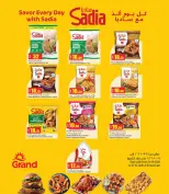 عروض جراند هايبر ماركت قطر من ٢٤ سبتمبر حتى ٧ أكتوبر ٢٠٢٦ عروض 10 20 30 ريال قطري - صفحة 5