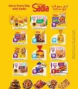 عروض جراند هايبر ماركت قطر من ٢٤ سبتمبر حتى ٧ أكتوبر ٢٠٢٦ عروض 10 20 30 ريال قطري - صفحة 4