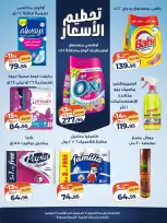 عروض كازيون ماركت مصر من ٢٤ حتى ٢٨ سبتمبر ٢٠٢٦ تحطيم الأسعار - صفحة 6