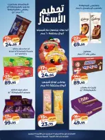 عروض كازيون ماركت مصر من ٢٤ حتى ٢٨ سبتمبر ٢٠٢٦ تحطيم الأسعار - صفحة 3