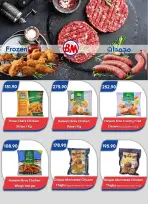 Bassem Market offers in Sharm El Sheikh from 24 September to 11 October 2026 Summer Splash - Page 14