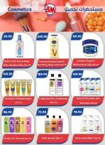 Bassem Market offers in Sharm El Sheikh from 24 September to 11 October 2026 Summer Splash - Page 12