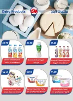 Bassem Market offers in Sharm El Sheikh from 24 September to 11 October 2026 Summer Splash - Page 6