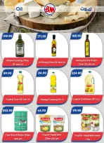 Bassem Market offers in Sharm El Sheikh from 24 September to 11 October 2026 Summer Splash - Page 17