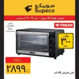 Supeco Egypt offers from 24 to 27 September 2026 Weekend Deals - Page 9