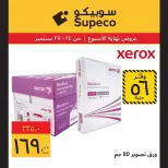 Supeco Egypt offers from 24 to 27 September 2026 Weekend Deals - Page 19