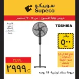 Supeco Egypt offers from 24 to 27 September 2026 Weekend Deals - Page 12