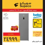 Supeco Egypt offers from 24 to 27 September 2026 Weekend Deals - Page 15
