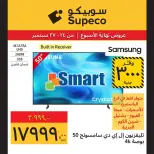 Supeco Egypt offers from 24 to 27 September 2026 Weekend Deals - Page 5