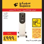 Supeco Egypt offers from 24 to 27 September 2026 Weekend Deals - Page 14