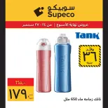 Supeco Egypt offers from 24 to 27 September 2026 Weekend Deals - Page 17