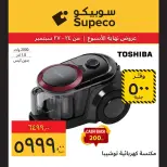 Supeco Egypt offers from 24 to 27 September 2026 Weekend Deals - Page 10