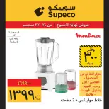 Supeco Egypt offers from 24 to 27 September 2026 Weekend Deals - Page 7